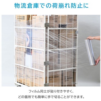 手でちぎれる再生ストレッチフィルム YAMAZEN(山善)
