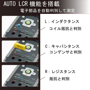 LCRメータ「LCR701」 三和電気計器