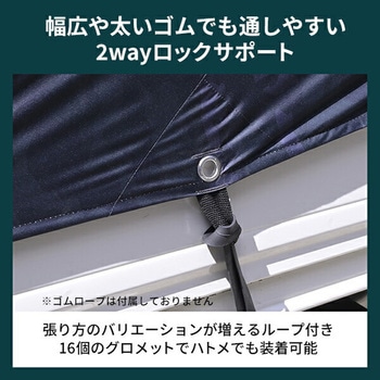 トラック荷台シート YAMAZEN(山善)