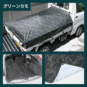 トラック荷台シート YAMAZEN(山善)
