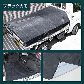 トラック荷台シート YAMAZEN(山善)