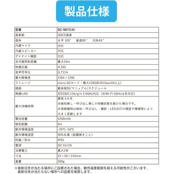 SecuSTATION スマホでドアホン スマートドアベル SecuSTATION