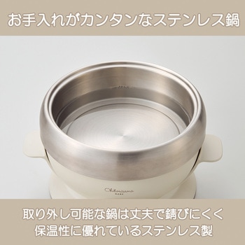 電気鍋 おひとりさまカット野菜鍋 アピックス
