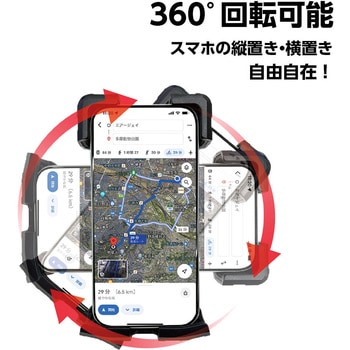 自転車/バイク用(手帳型対応)スマートフォンホルダー エアージェイ