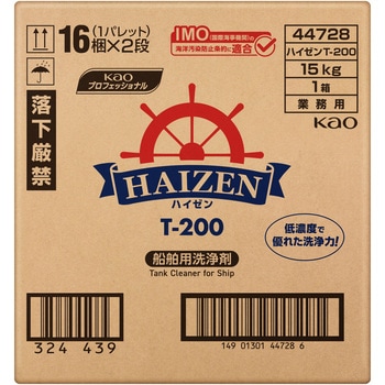 ハイゼン T‐200 15Kg 業務用 ハイゼン
