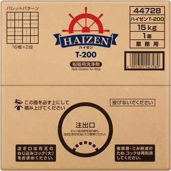 ハイゼン T‐200 15Kg 業務用 ハイゼン