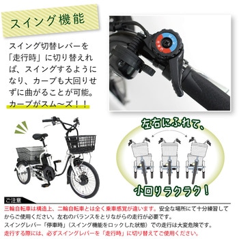 ロータイプ電動アシスト三輪自転車 E-PARTON