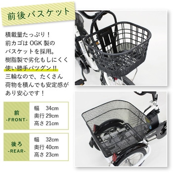 ロータイプ電動アシスト三輪自転車 E-PARTON