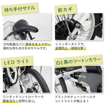 ロータイプ電動アシスト三輪自転車 E-PARTON