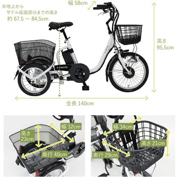 ロータイプ電動アシスト三輪自転車 E-PARTON