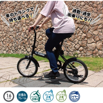 16インチ折畳み自転車BK(ロック付) FIELD CHAMP
