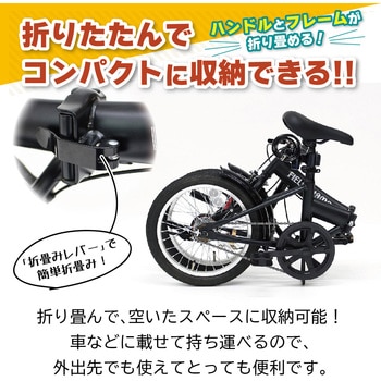 16インチ折畳み自転車BK(ロック付) FIELD CHAMP