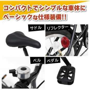 16インチ折畳み自転車BK(ロック付) FIELD CHAMP