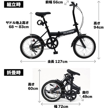 16インチ折畳み自転車BK(ロック付) FIELD CHAMP