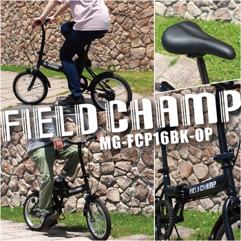 16インチ折畳み自転車BK(ロック付) FIELD CHAMP
