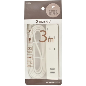 2個口タップ 雷ガード USBポート付き オーム電機