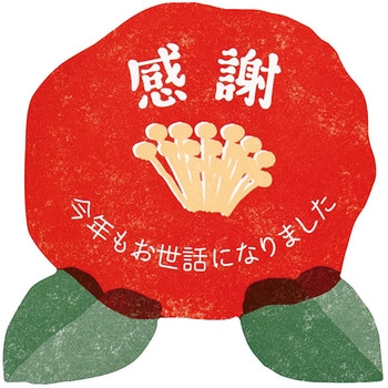 メッセージ年末ギフトシール-1/つばき(強粘着) - HEADS(ヘッズ)