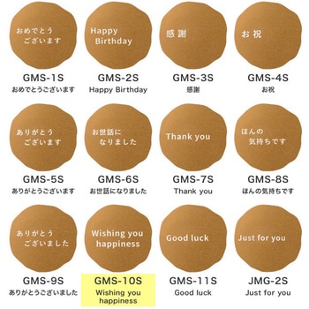 メッセージシールマットゴールド(強粘着) HEADS(ヘッズ)