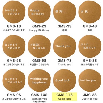 メッセージシールマットゴールド(強粘着) HEADS(ヘッズ)