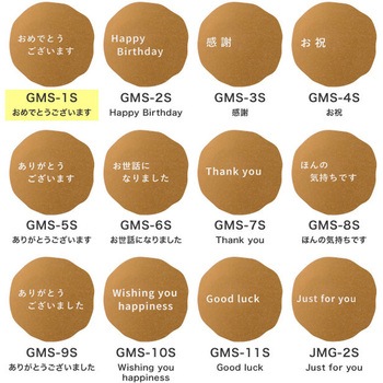 メッセージシールマットゴールド(強粘着) HEADS(ヘッズ)