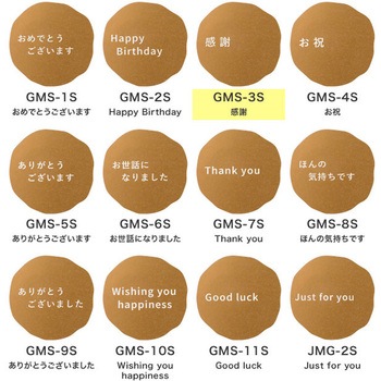 メッセージシールマットゴールド(強粘着) HEADS(ヘッズ)