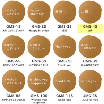 メッセージシールマットゴールド(強粘着) HEADS(ヘッズ)