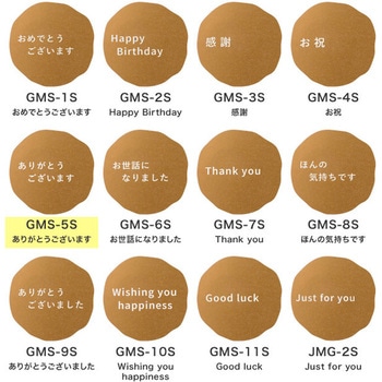 メッセージシールマットゴールド(強粘着) HEADS(ヘッズ)