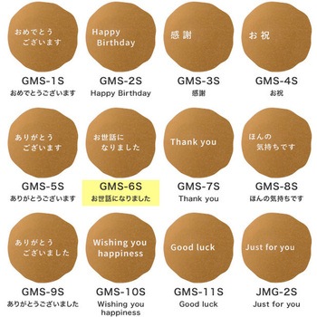メッセージシールマットゴールド(強粘着) HEADS(ヘッズ)