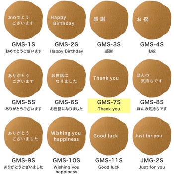 メッセージシールマットゴールド(強粘着) HEADS(ヘッズ)