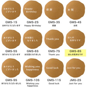 メッセージシールマットゴールド(強粘着) HEADS(ヘッズ)