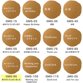 メッセージシールマットゴールド(強粘着) HEADS(ヘッズ)