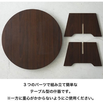卓上ディスプレイテーブル-1/円 HEADS(ヘッズ)