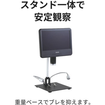 3R-MSLCD97 液晶付きデジタル顕微鏡 9.7型モニタ一体型 光学3～75倍