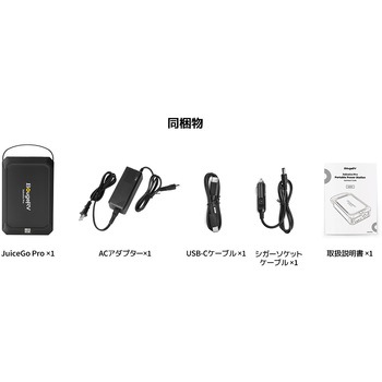 ポータブル電源 240W juiceGO BougeRV
