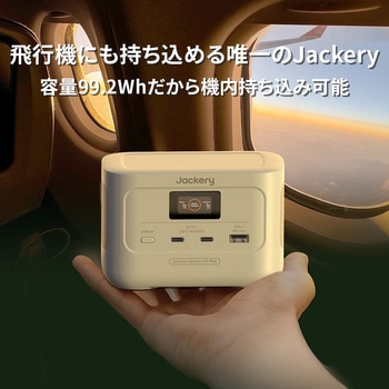 Jackery Solar Generator 100 Plus(サンドゴールド) 40 Mini ポータブル電源 ソーラーパネル Jackery(ジャクリ)