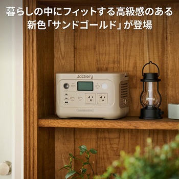 Jackery Solar Generator 600 Plus 100W ポータブル電源 ソーラーパネル(サンドゴールド) Jackery(ジャクリ)