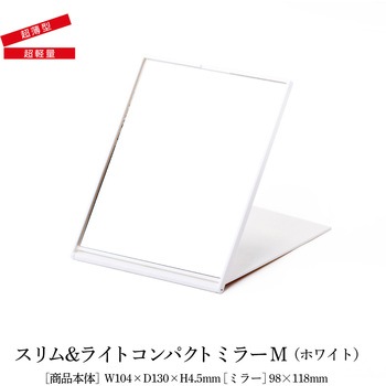 コンパクトミラー 堀内鏡工業