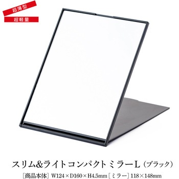 コンパクトミラー 堀内鏡工業