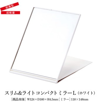コンパクトミラー 堀内鏡工業