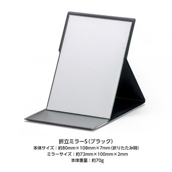 折立ミラー 堀内鏡工業