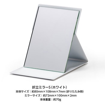 折立ミラー 堀内鏡工業