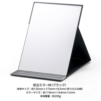 折立ミラー 堀内鏡工業