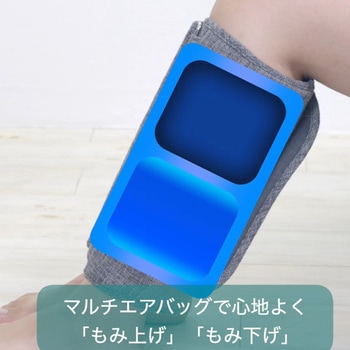 コードレスふくらはぎレッグマッサージャー momicare マクセル
