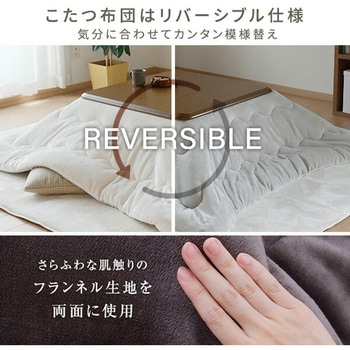 こたつ布団セット 家具調 120×80cm YAMAZEN(山善)