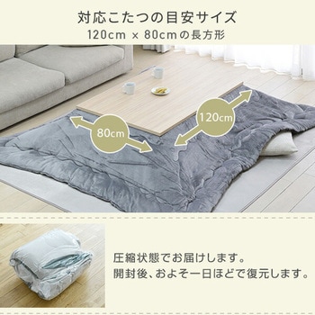 こたつ布団セット 家具調 120×80cm YAMAZEN(山善)