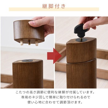 こたつ布団セット 家具調 120×80cm YAMAZEN(山善)