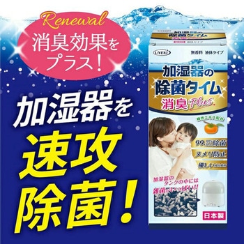 加湿器の除菌タイム 消臭Plus 液体タイプ UYEKI