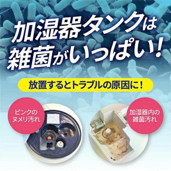 加湿器の除菌タイム 消臭Plus 液体タイプ UYEKI