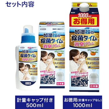 加湿器の除菌タイム 消臭Plus 液体タイプ UYEKI