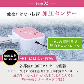 ふくらはぎマッサージャー 惣田製作所